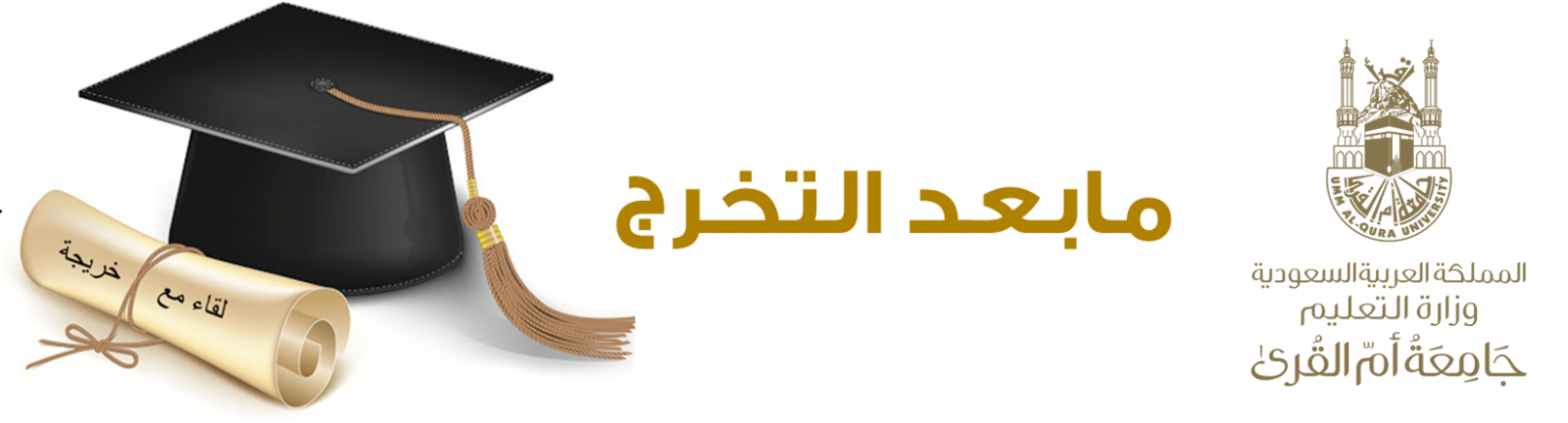 رسالة تهنئة بالتعيين